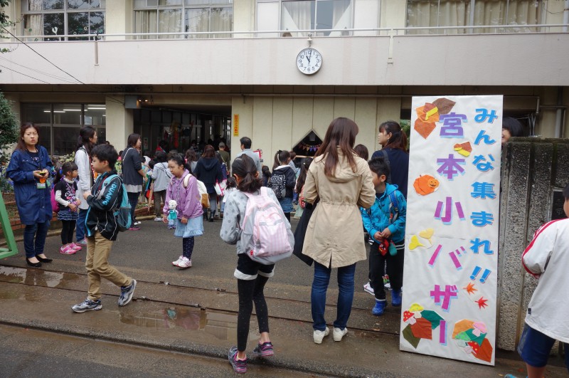 No.61 近隣小学校「バザー」