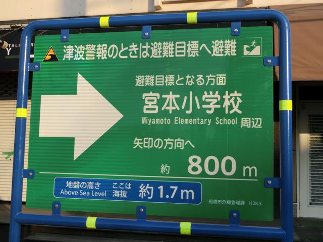 No.136 避難場所の看板