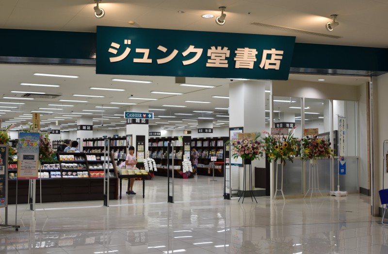 No.149 ジュンク堂書店が開店